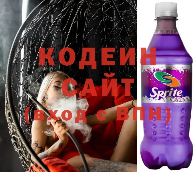 Codein Purple Drank Буйнакск