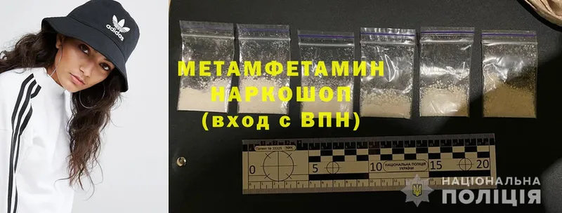 Метамфетамин Methamphetamine  Буйнакск 